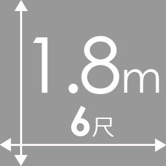 C[bR A-1^(2݂胊Ot^Cv) 180cm6