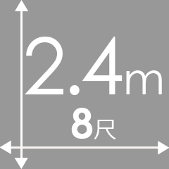 C[bR A-2^(2݂胊Ot^Cv) 240cm8