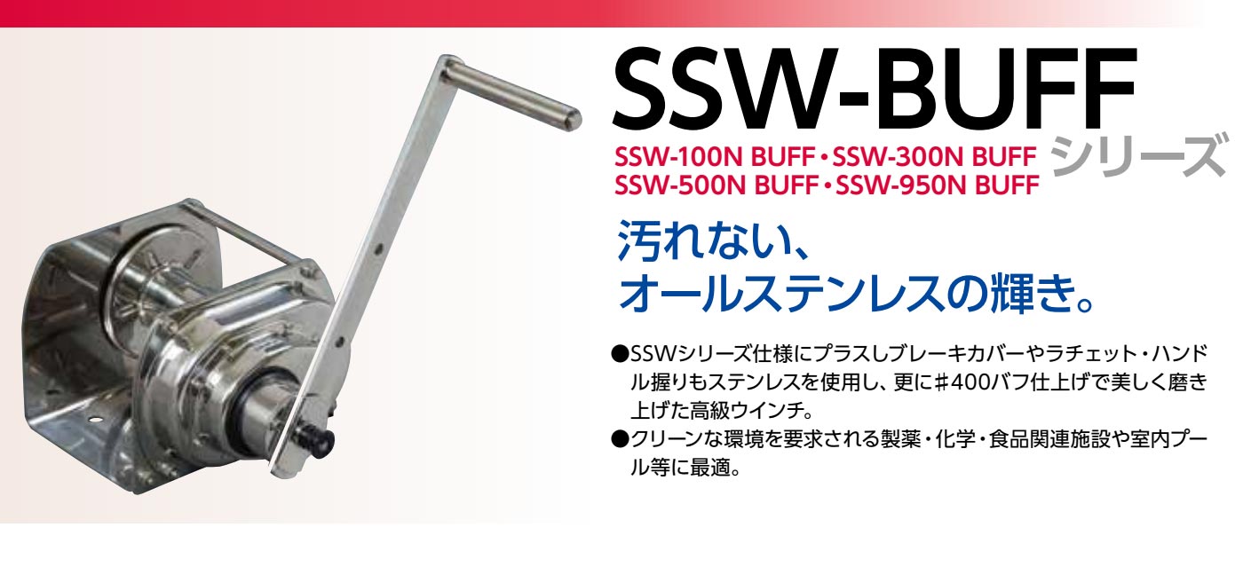 xm쏊 |[^uEC` SSW-950N buff i׏d950kg XeXEC`