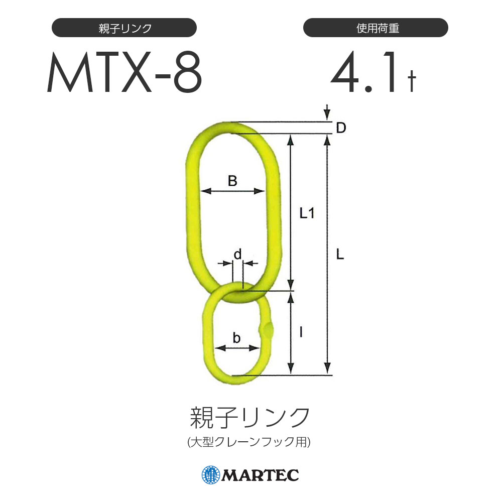}[ebN MTX eqN (^N[tbNp) MTX-8-10 gp׏d4.1t `F[a8mm