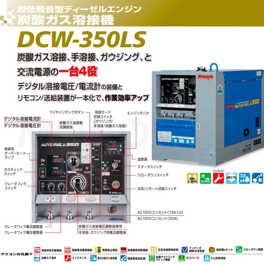 f[ Denyo DCW-350LS DCW350LS GWnڋ@ Kpnږ_Fa2.6`8.0mm