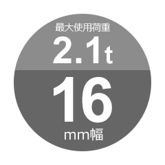 編み込み・フレミッシュ加工 JIS黒(O/O) 16mm(5分) 玉掛ワイヤロープ 2 