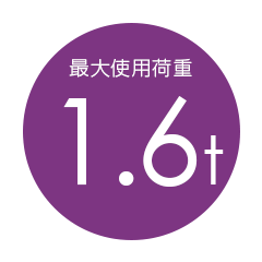 JIS4等級 1.6t 紫