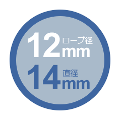 直径 12-14mm