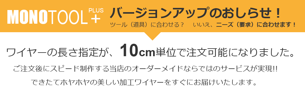 編み込み・フレミッシュ加工 JISメッキ(G/O) 32mm(10.5分) 玉掛ワイヤ 
