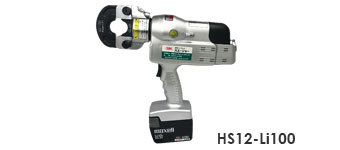 アーム産業 HS12-Li100 圧着工具 アームスエージャー コードレス油圧式 