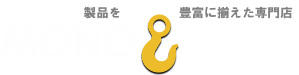 MONOTOOL ロゴ