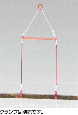 3H スリーエッチ 2本吊用天秤 MOT-800 吊間隔800mm 使用荷重500kg