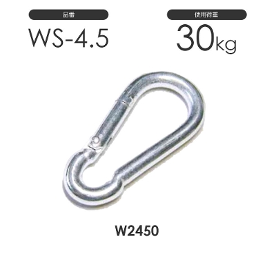 【ひめじや】鉄ユニクロ スプリングフックS 4.5m W2450 WS-4.5 ダルマフック