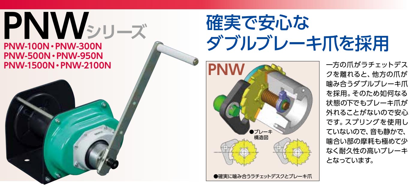 富士製作所 ポータブルウインチ PNW-100N 定格荷重100kg