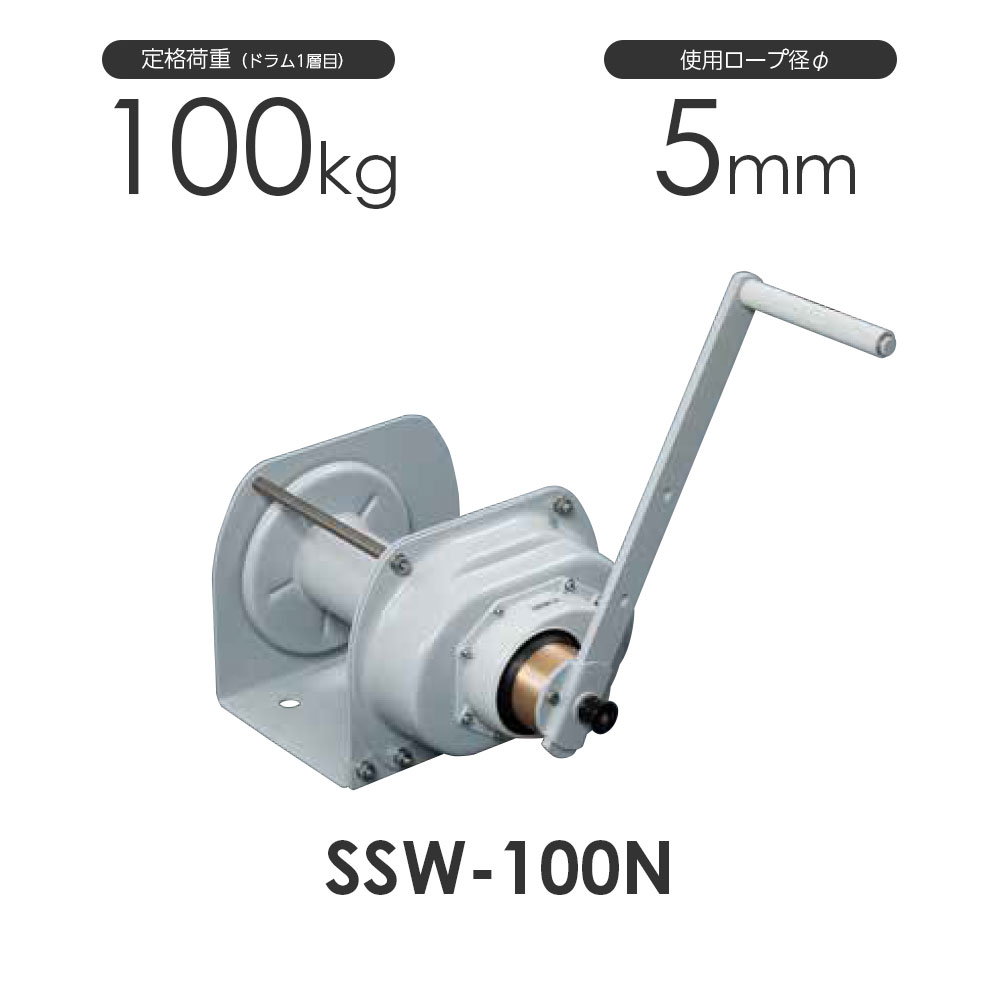 富士製作所 ポータブルウインチ SSW-100N 定格荷重100kg ステンレスウインチ