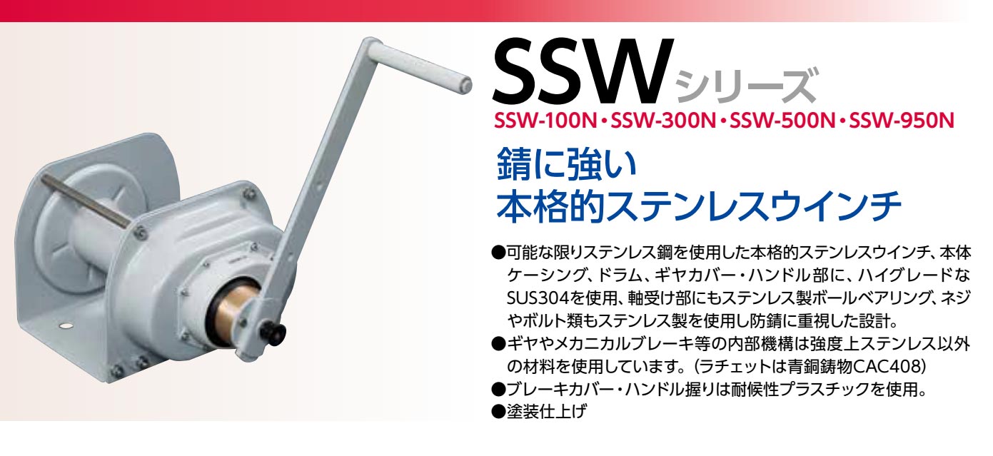 xm쏊 |[^uEC` SSW-950N i׏d950kg XeXEC`