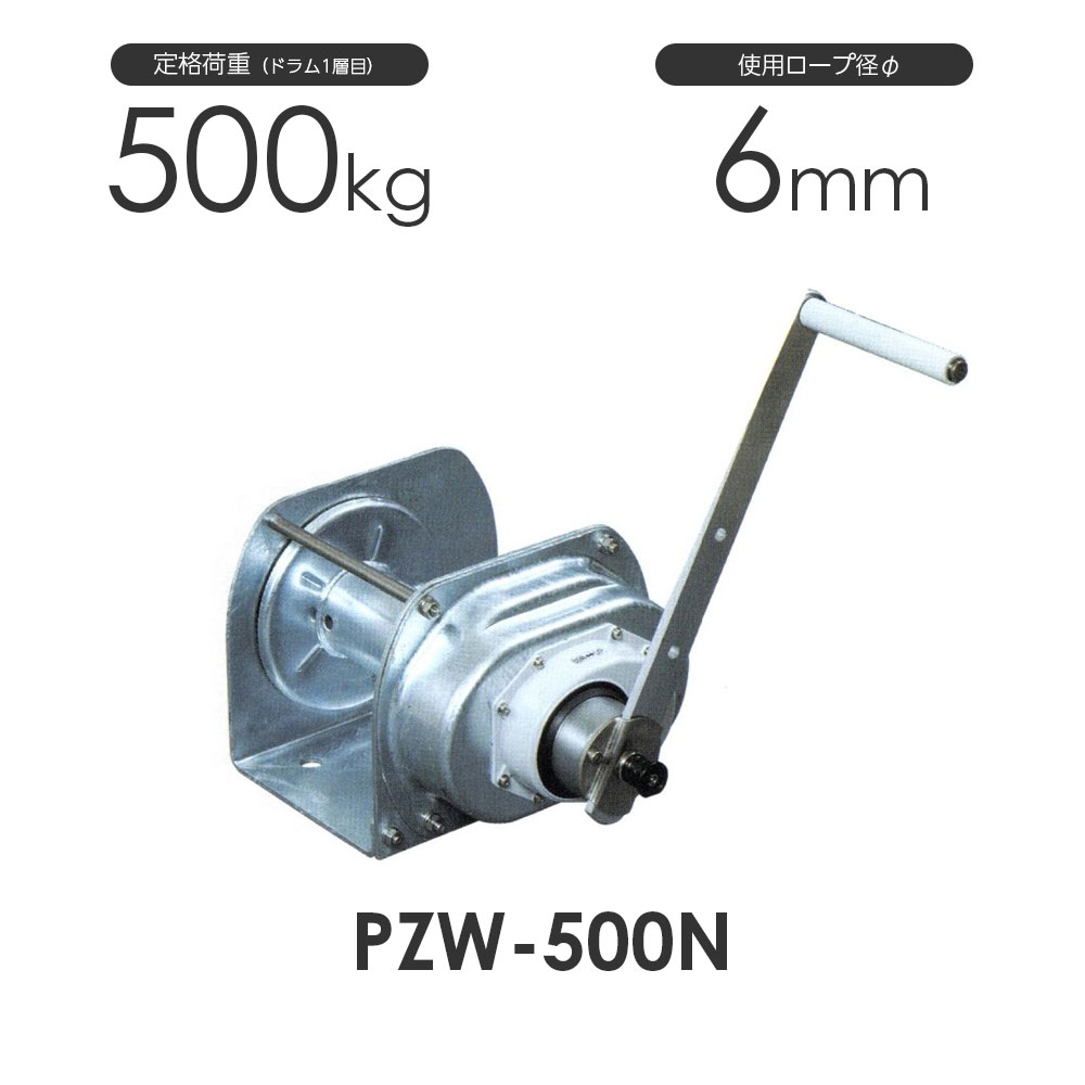 富士製作所 ポータブルウインチ PZW-500N 定格荷重500kg