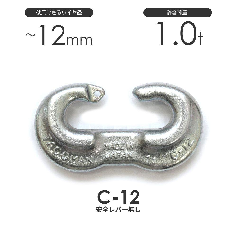 y^R}zCJ So[Ȃ  C-12 e׏d1ton  gpC[a~12mm