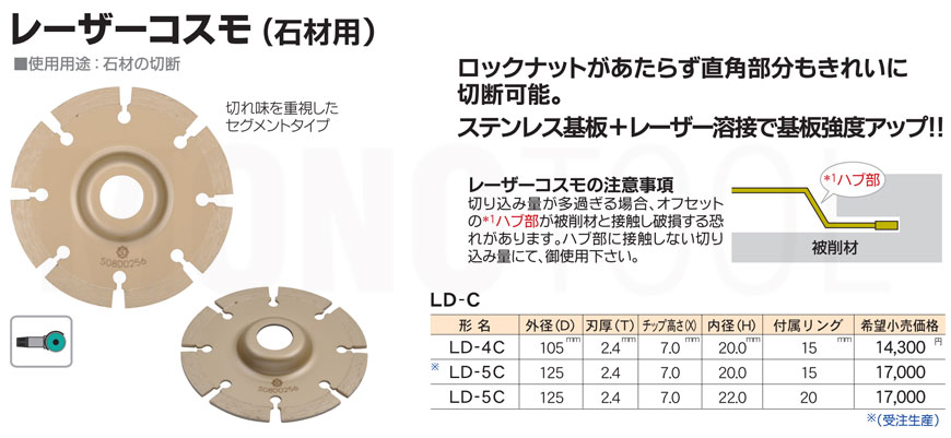O_ChH [U[RX(΍ޗp) LD-5C a20.0mm