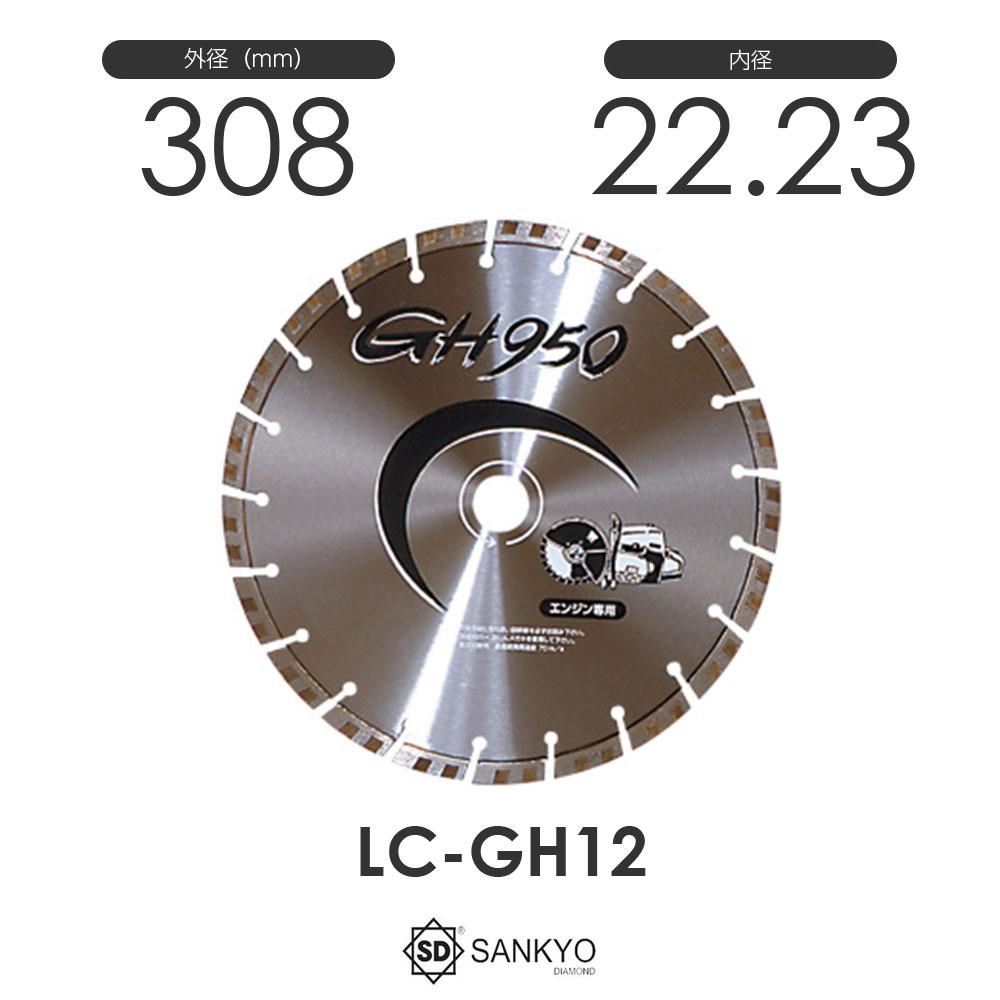 三京ダイヤモンド工業 GH950 LC-GH12 内径22.23mm