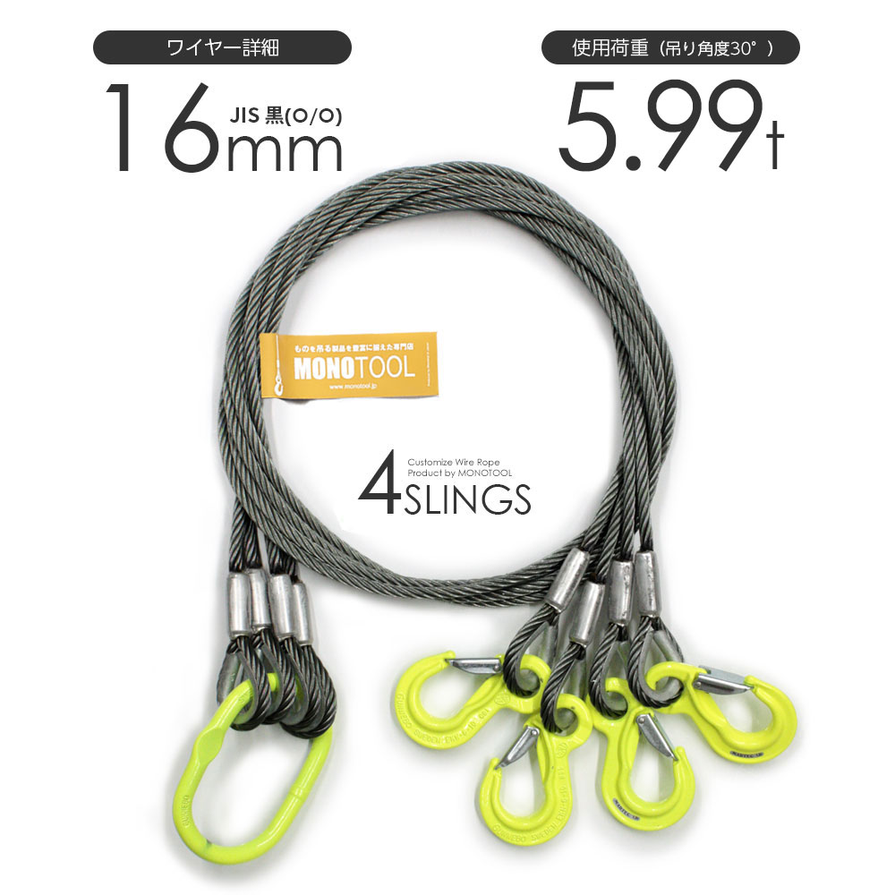 4本吊りワイヤスリング - 工具、DIY用品