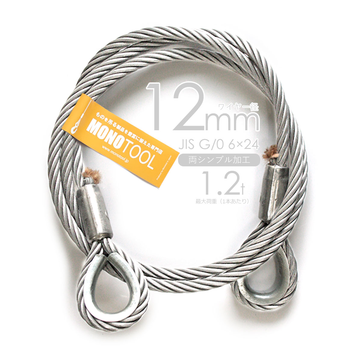 TRUSCO JIS規格品メッキ付ワイヤロープ (6X24)Φ12mmX30m JWM12S30