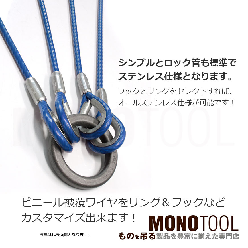 日本直売 2本吊玉掛カラー被覆付ワイヤ eフック付 径8mm 長さ3.0m