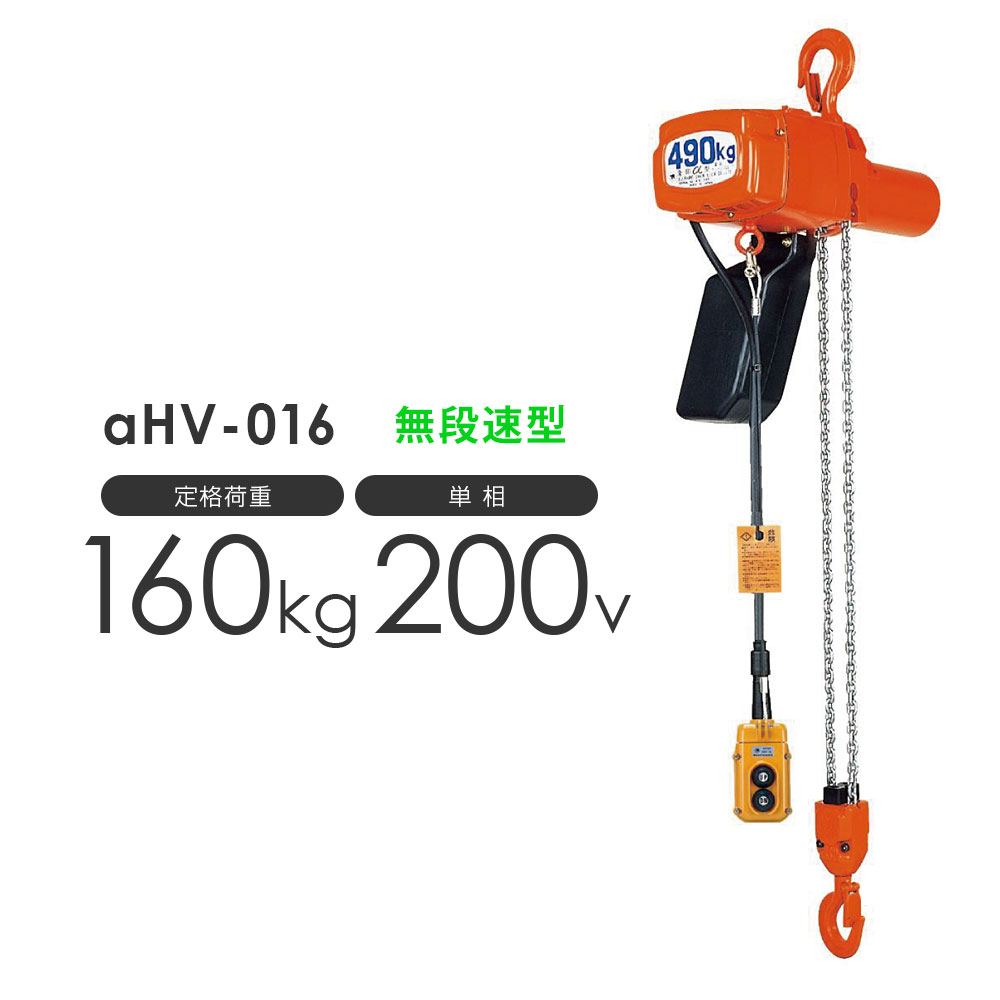 ۈ At@  HV-016 160kg Wg3.0m i^ P200Vp AHV-K1630