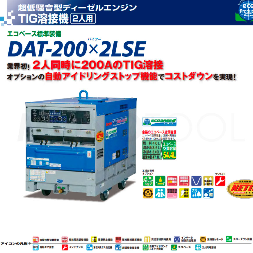 f[ Denyo DAT-200~2LSE DAT200~2LSE GWnڋ@ Kpnږ_Fa2.0`6.0mm