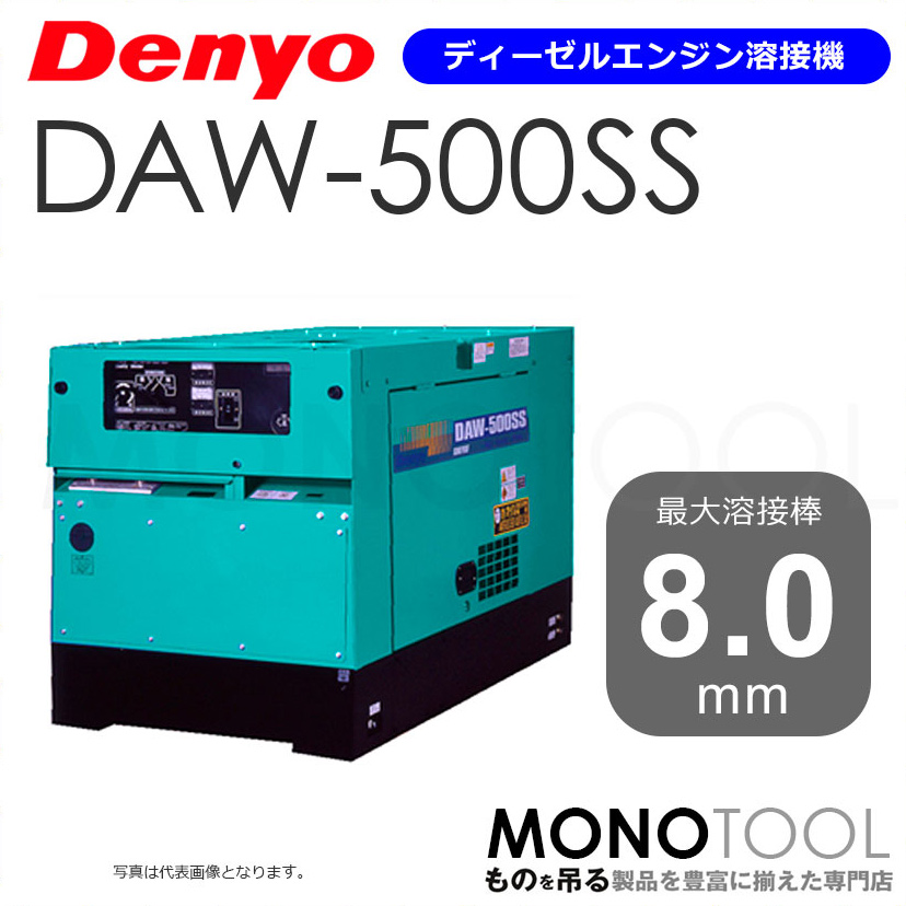f[ Denyo DAW-500SS DAW500SS fB[[GWnڋ@ Kpnږ_Fa2.0`8.0mm