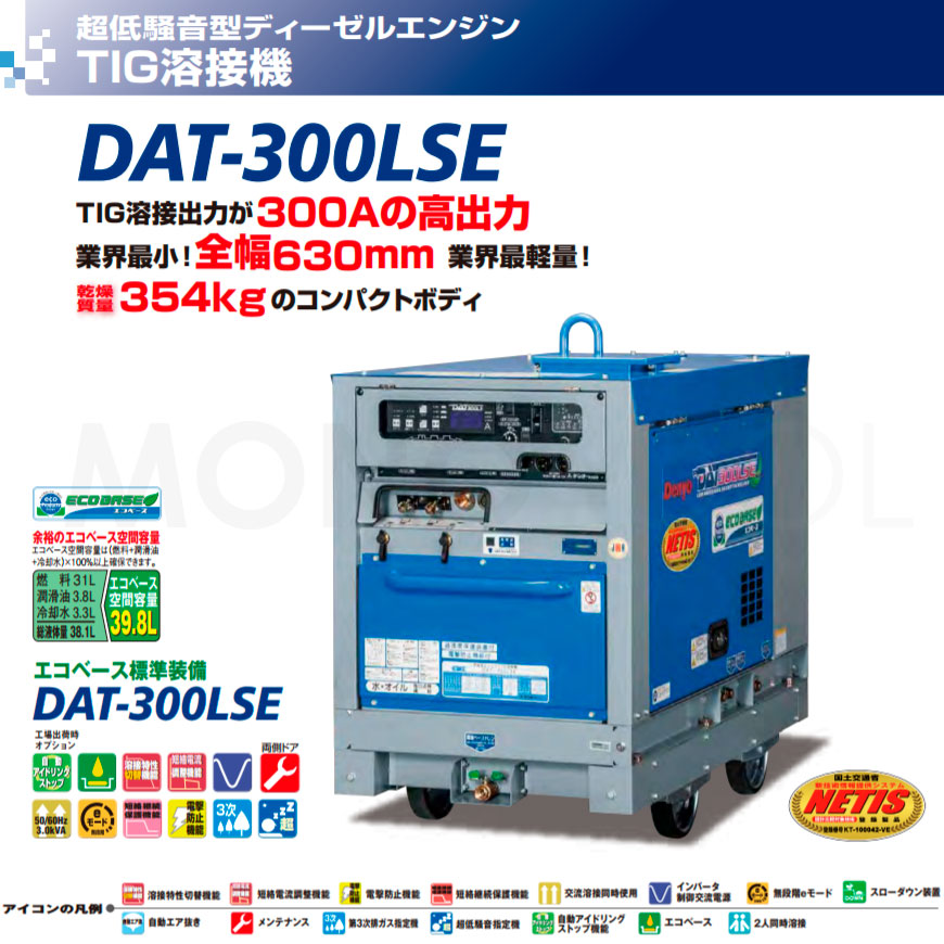 f[ Denyo DAT-300LSE DAT300LSE GWnڋ@ Kpnږ_Fa2.0`5.0mm