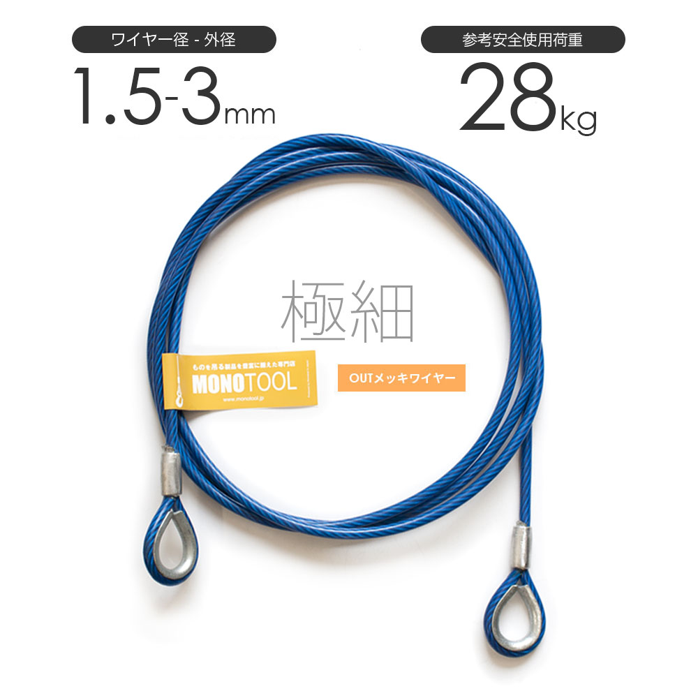 新品?正規品 日本JIS規格ワイヤロープIWRC6×Fi29O O 裸 B種 径10mm 長さ100m
