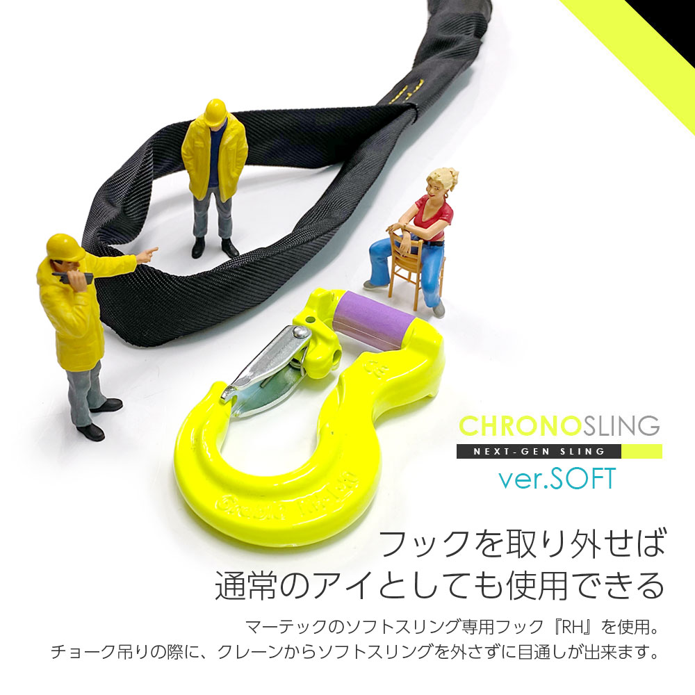 長さ・金具のカスタマイズ ソフトスリング 日本製 最大使用荷重1.0t 