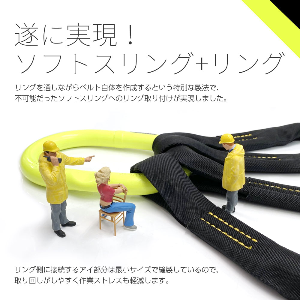 長さ・金具のカスタマイズ 2本吊りソフトスリング 日本製 最大使用荷重