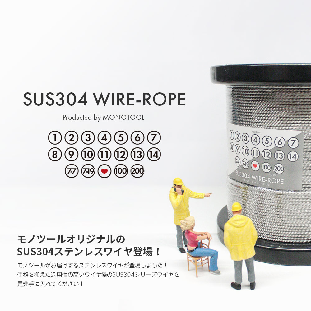 超美品の ふじわら ステンレスカットワイヤーロープ φ3.0×200m 構成7×7 SUS304 品番7-30200