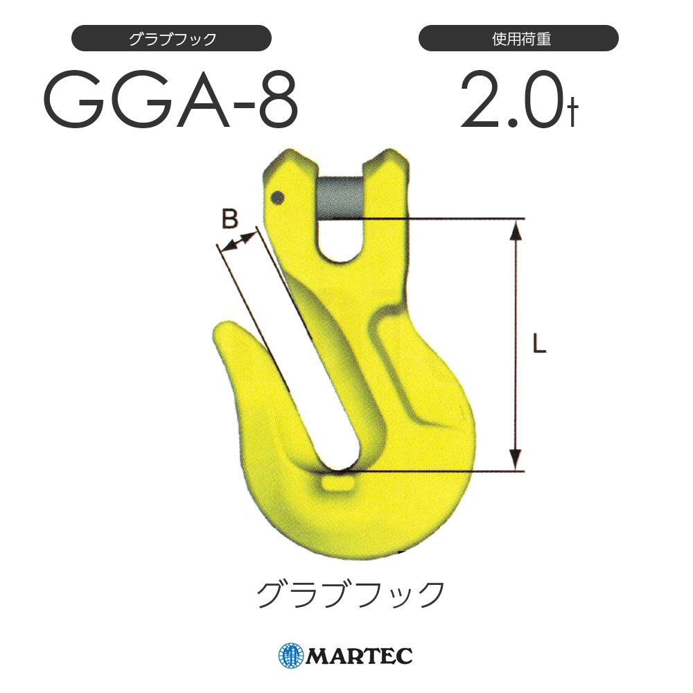 マーテック GGA グラブフック GGA-8-10 GGA-8