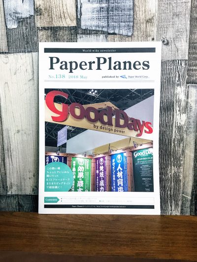 PaperPlanes掲載情報