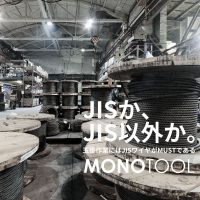 JISか、JIS以外か。